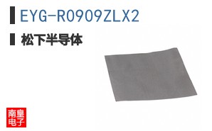 EYG-R0909ZLX2 ͼƬ
