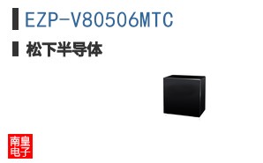 EZP-V80506MTC ͼƬ