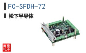 FC-SFDH-72 ͼƬ