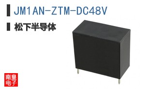JM1AN-ZTM-DC48V ͼƬ