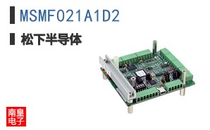 MSMF021A1D2 ͼƬ
