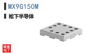 MX9G150M ͼƬ