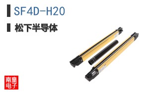 SF4D-H20 ͼƬ