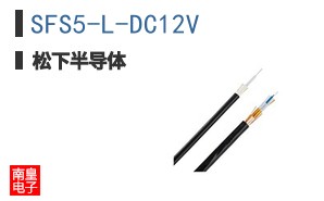 SFS5-L-DC12V ͼƬ
