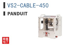VS2-CABLE-450 ͼƬ