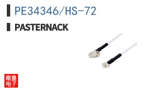 PE34346/HS-72 ͼƬ