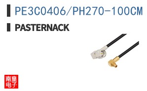 PE3C0406/PH270-100CM ͼƬ