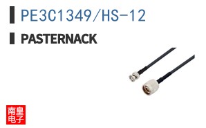 PE3C1349/HS-12 ͼƬ