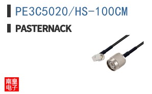 PE3C5020/HS-100CM ͼƬ