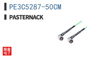 PE3C5287-50CM ͼƬ