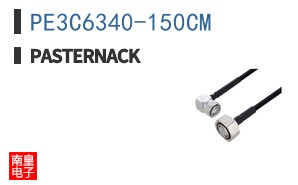PE3C6340-150CM ͼƬ