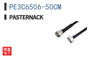 PE3C6506-50CM ͼƬ
