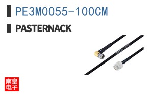 PE3M0055-100CM ͼƬ