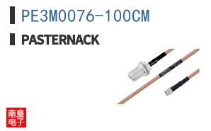 PE3M0076-100CM ͼƬ