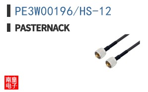 PE3W00196/HS-12 ͼƬ