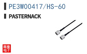 PE3W00417/HS-60 ͼƬ