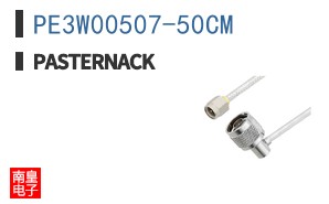 PE3W00507-50CM ͼƬ