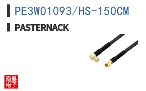 PE3W01093/HS-150CM ͼƬ
