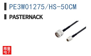 PE3W01275/HS-50CM ͼƬ