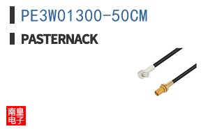 PE3W01300-50CM ͼƬ
