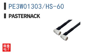 PE3W01303/HS-60 ͼƬ