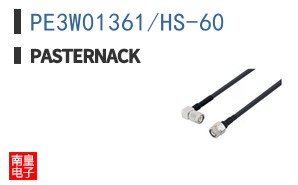 PE3W01361/HS-60 ͼƬ