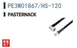 PE3W01867/HS-120 ͼƬ