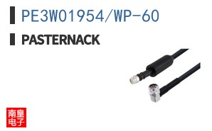 PE3W01954/WP-60 ͼƬ