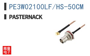 PE3W02100LF/HS-50CM ͼƬ