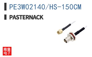 PE3W02140/HS-150CM ͼƬ