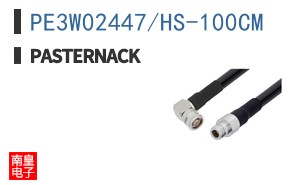 PE3W02447/HS-100CM ͼƬ