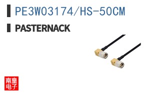 PE3W03174/HS-50CM ͼƬ
