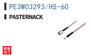 PE3W03293/HS-60 ͼƬ