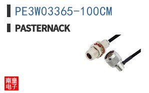PE3W03365-100CM ͼƬ