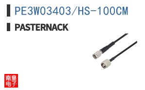 PE3W03403/HS-100CM ͼƬ