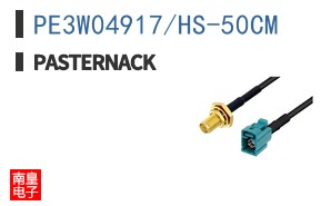PE3W04917/HS-50CM ͼƬ