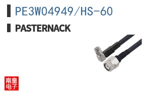 PE3W04949/HS-60 ͼƬ