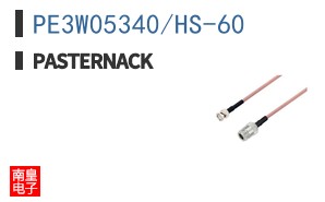PE3W05340/HS-60 ͼƬ