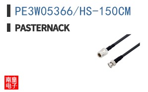 PE3W05366/HS-150CM ͼƬ
