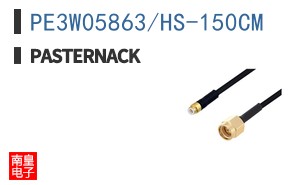 PE3W05863/HS-150CM ͼƬ