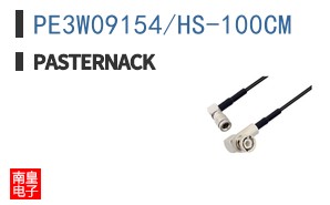 PE3W09154/HS-100CM ͼƬ