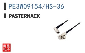 PE3W09154/HS-36 ͼƬ
