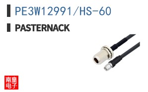 PE3W12991/HS-60 ͼƬ