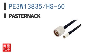 PE3W13835/HS-60 ͼƬ
