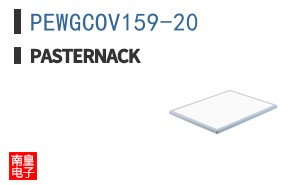 PEWGCOV159-20 ͼƬ