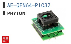 AE-QFN64-PIC32 ͼƬ