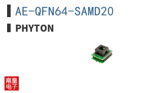 AE-QFN64-SAMD20 ͼƬ