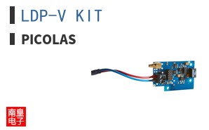 LDP-V KIT ͼƬ