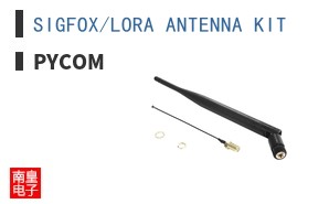 SIGFOX/LORA ANTENNA KIT ͼƬ