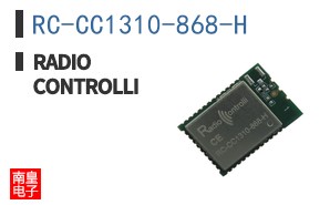 RC-CC1310-868-H ͼƬ